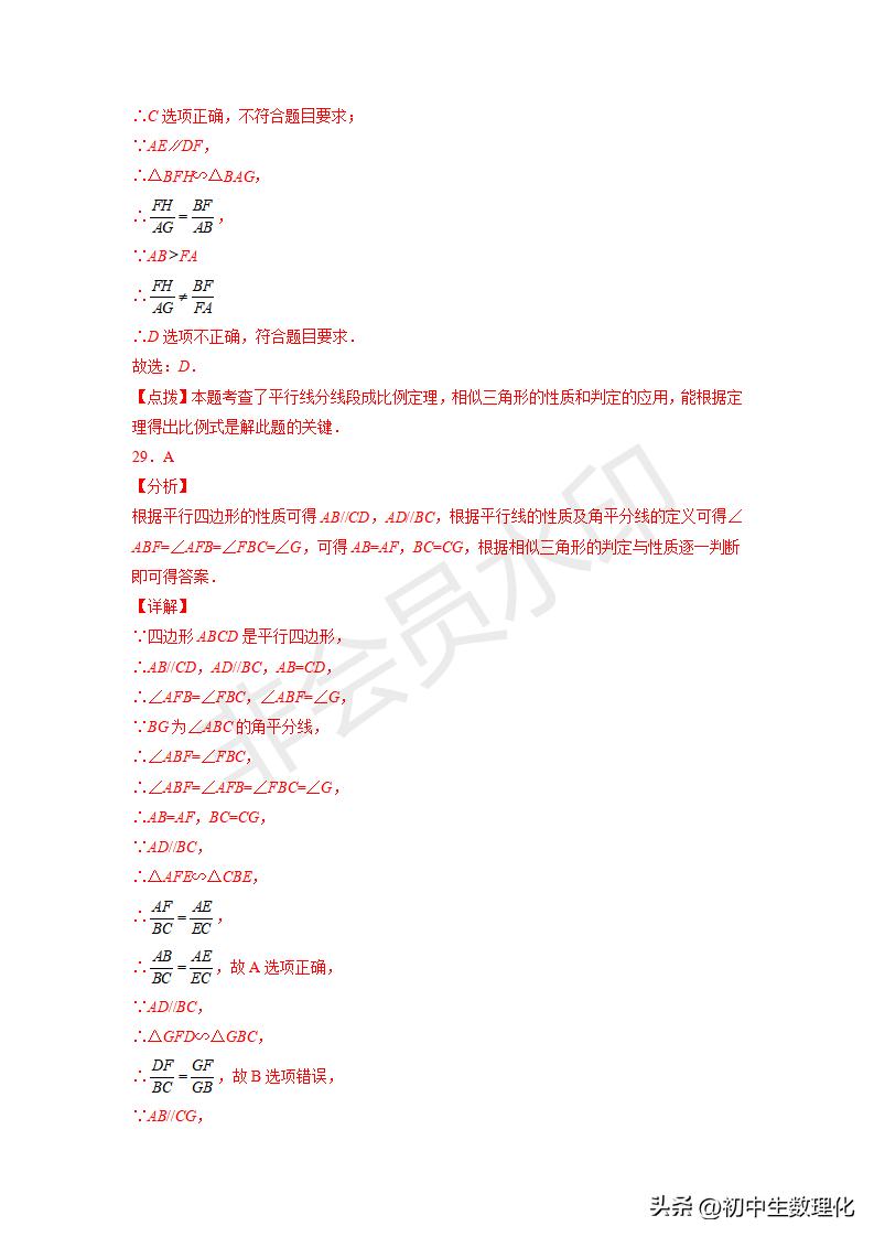 九下数学图形的相似三角形条件,九下数学相似三角形作图题