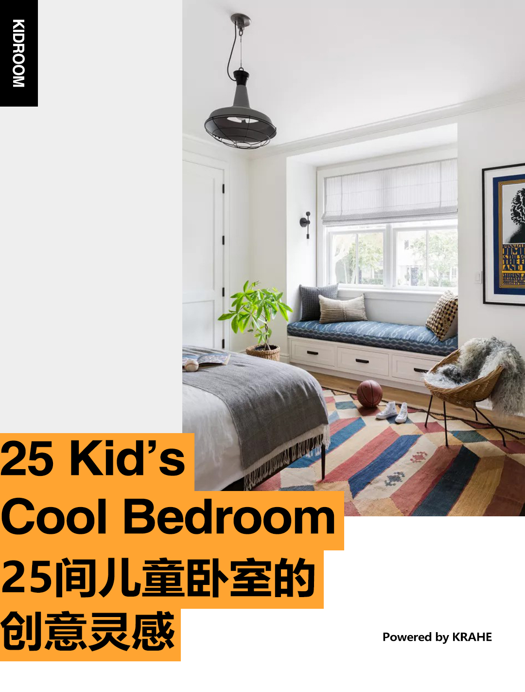 儿童卧室如何装修得复古又好看,2020年最火儿童卧室装修风格