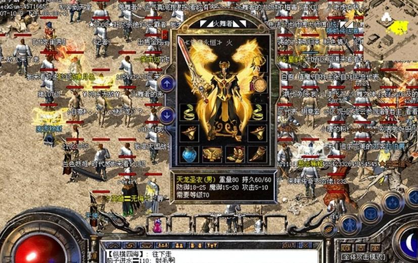 热血传奇：不是火舞者暗中捣乱，第一件天龙圣衣的获得者将会是他