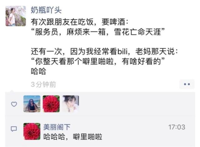 神回复袜子,神回复女朋友的问题