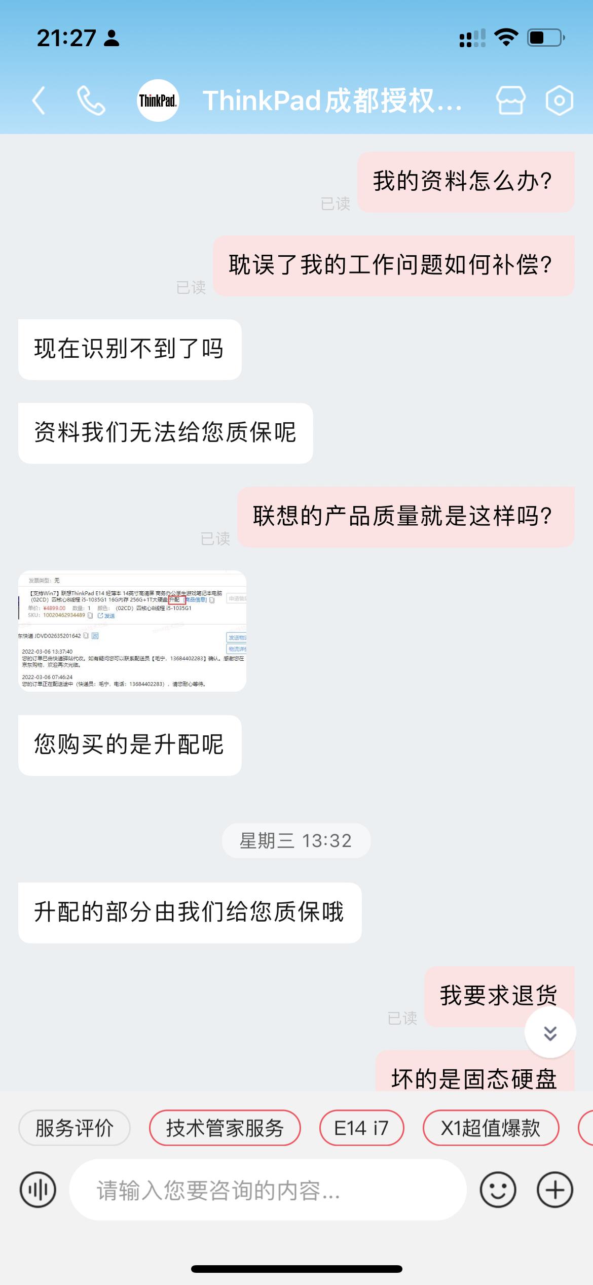 京东商城-我用10年的时间认清了你