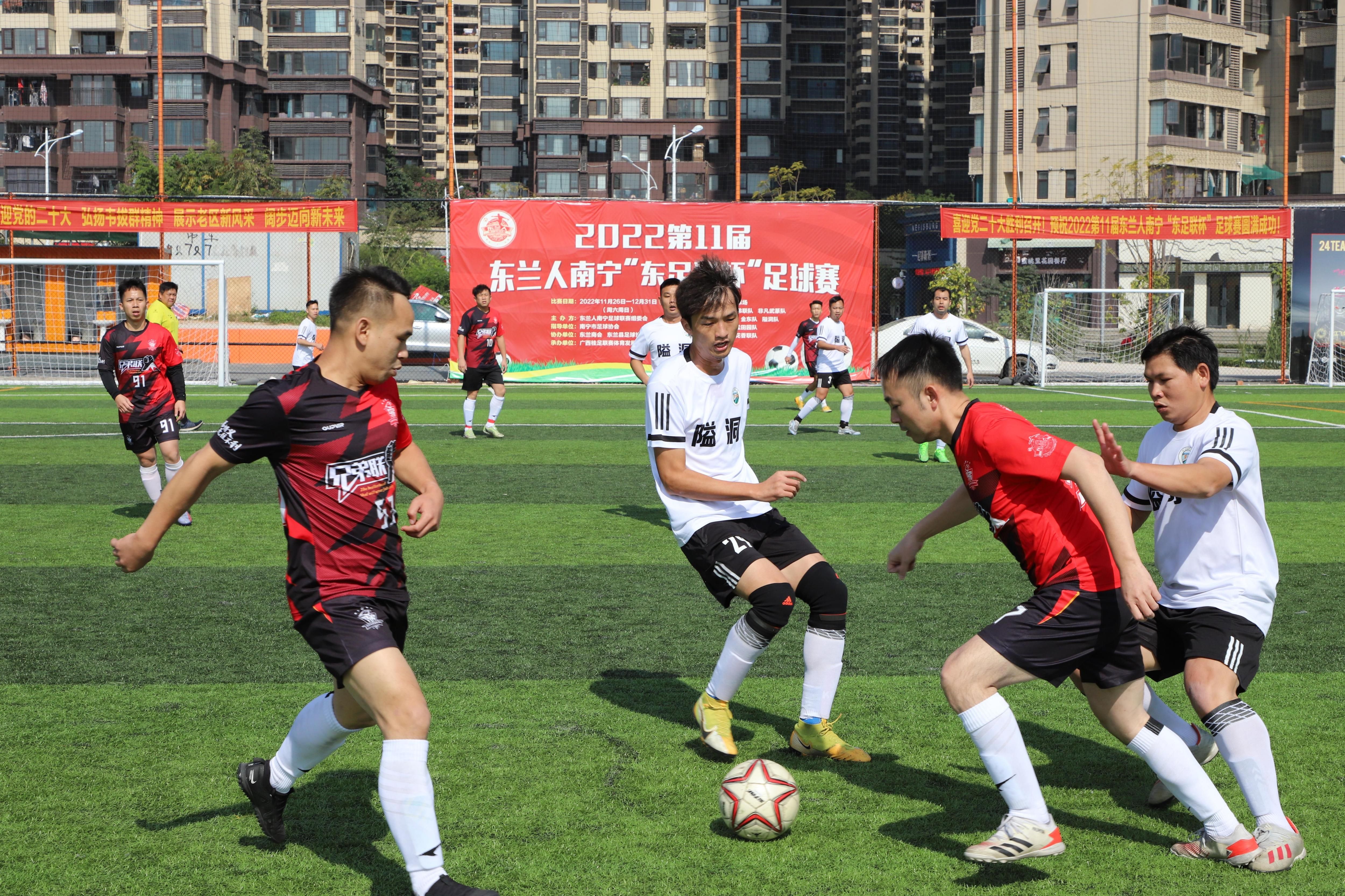 2022年第十一届东兰人南宁“东足联杯”足球赛冠军诞生记