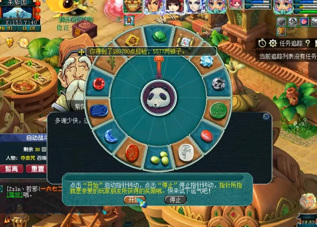 梦幻西游任务封系选哪个,梦幻西游十一国庆活动玉简封印