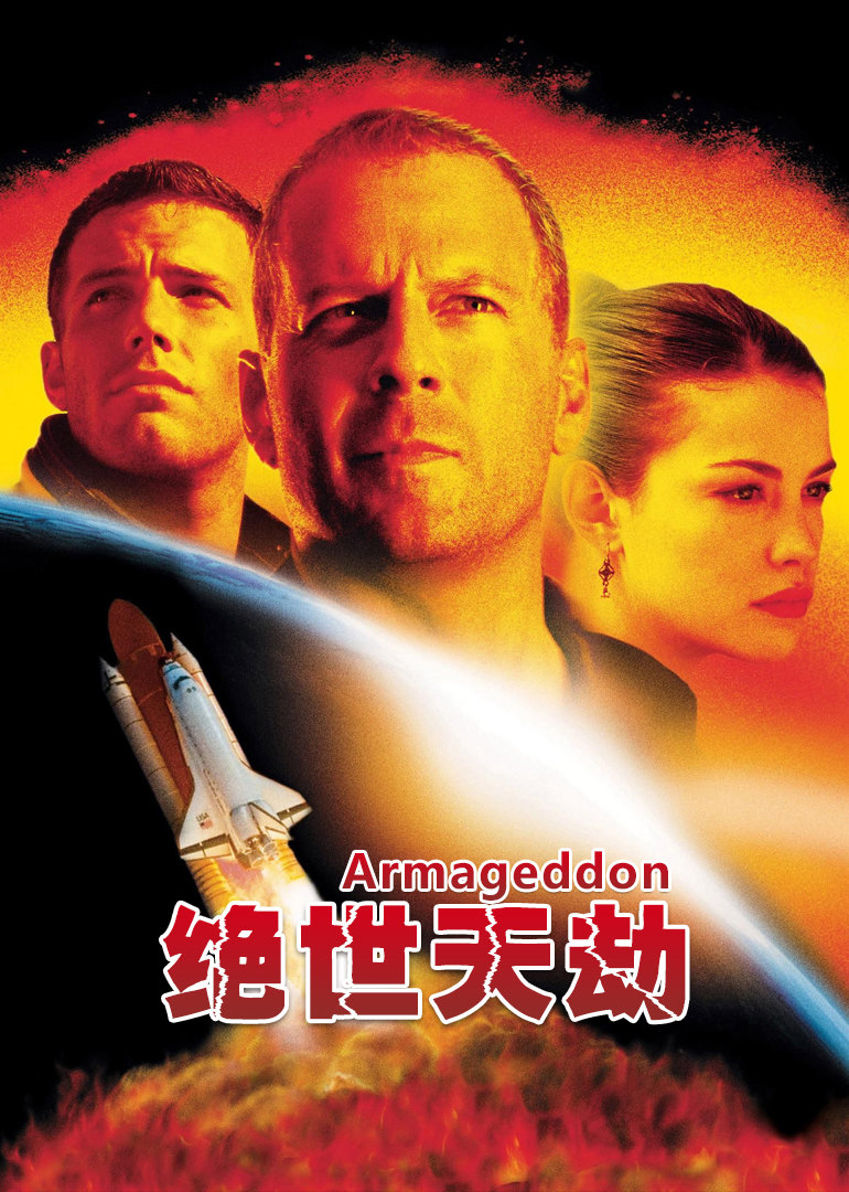 盘点那些能发挥家庭影院效果的老电影-科幻片