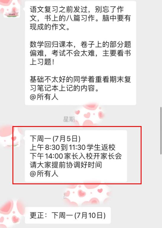 小学家长会乱象,小学开家长会不去行不行