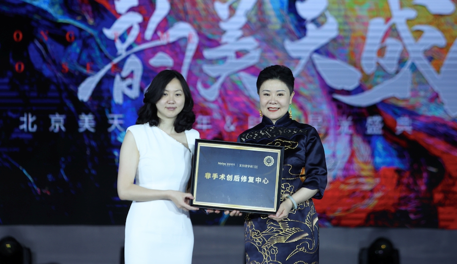 北京美天周年庆,北京美天6周年