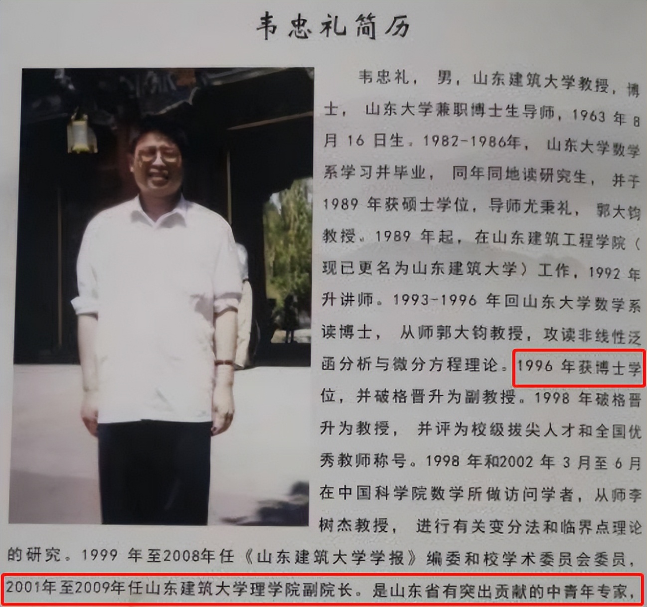 北大学霸韦神走红视频,韦神北大