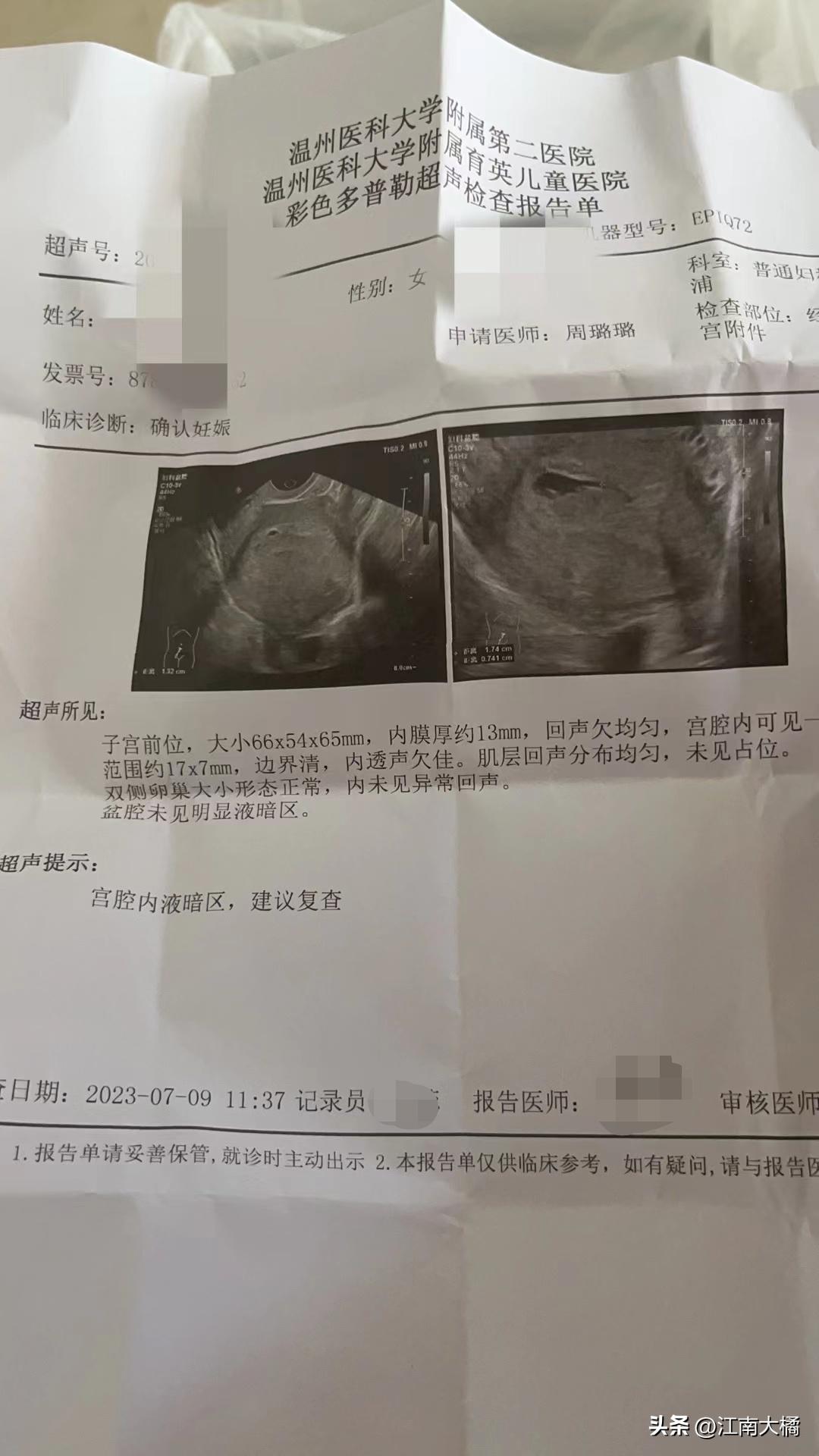 温州医科大学附属第一医院误诊,温州十大黑心医院排名