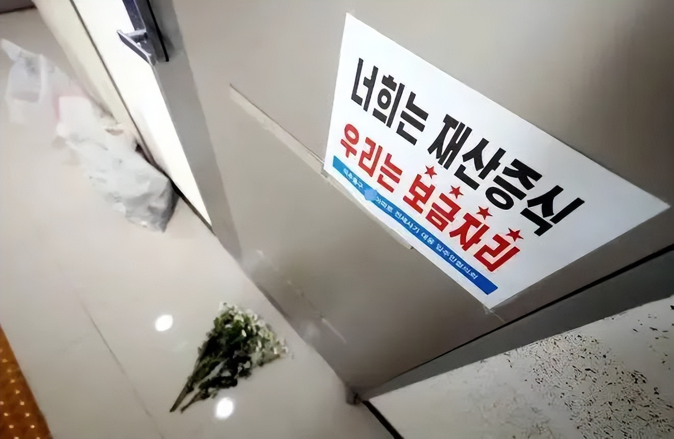 体坛名将自杀：韩国楼市，崩了？