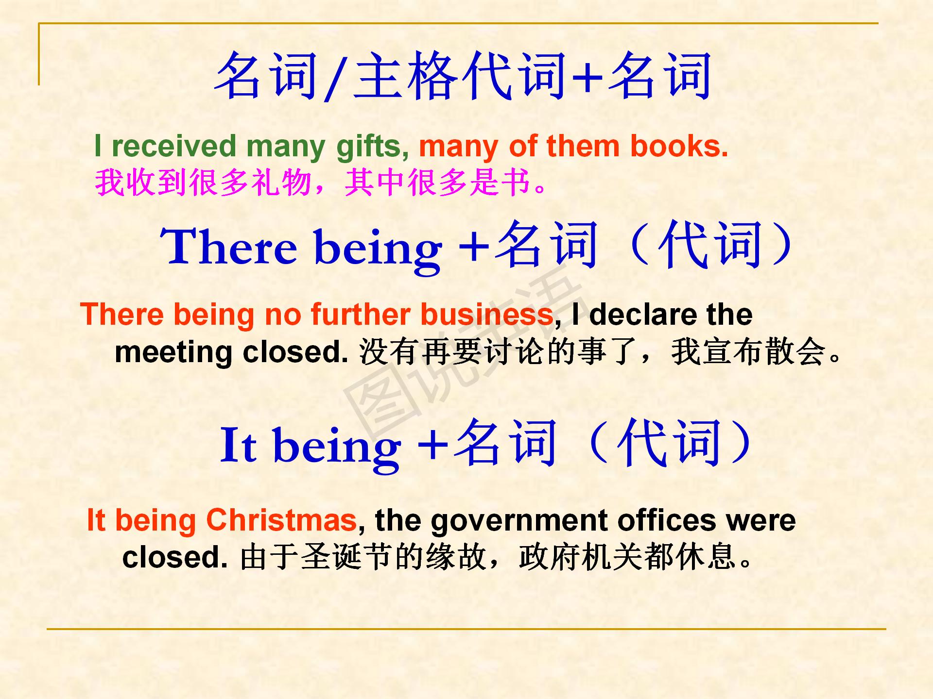 新概念英语第一册句型转换详解,新概念英语语法公式大全