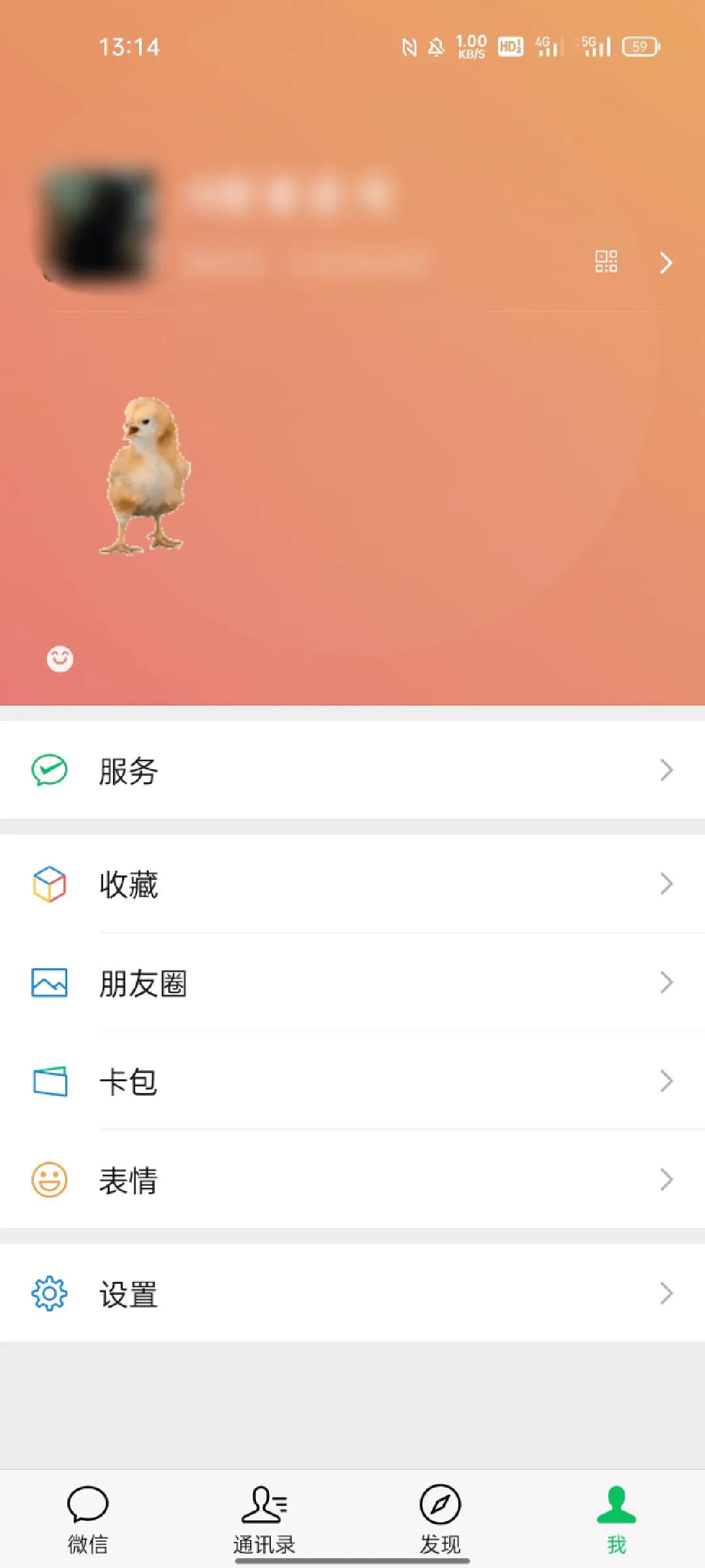 有意思的微信农场,微信开了个农场