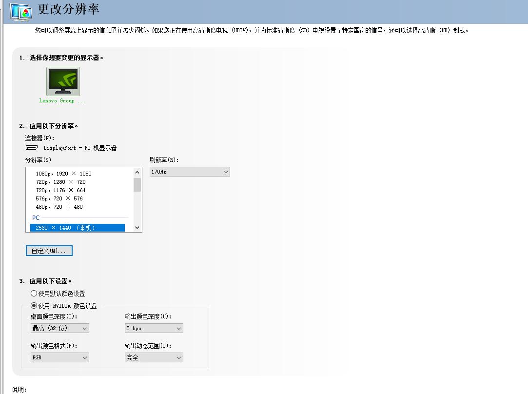 大屏看球赛，纵享世界杯——联想G32qc-30曲面游戏显示器体验评测