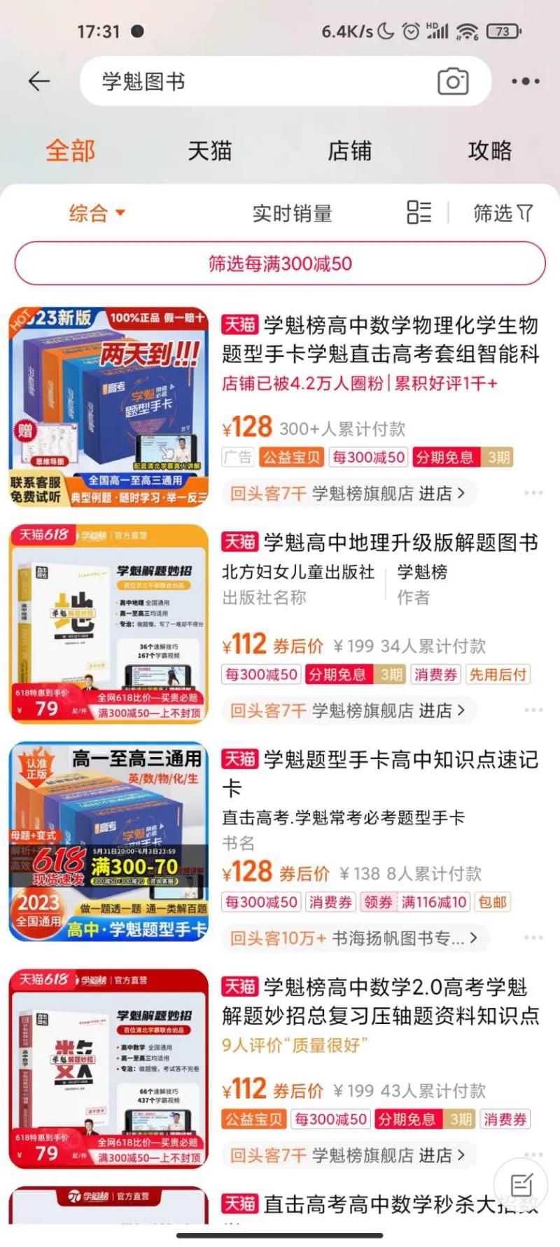 学魁榜邱崇讲课怎么样,学魁榜邱崇厉害还是周帅厉害