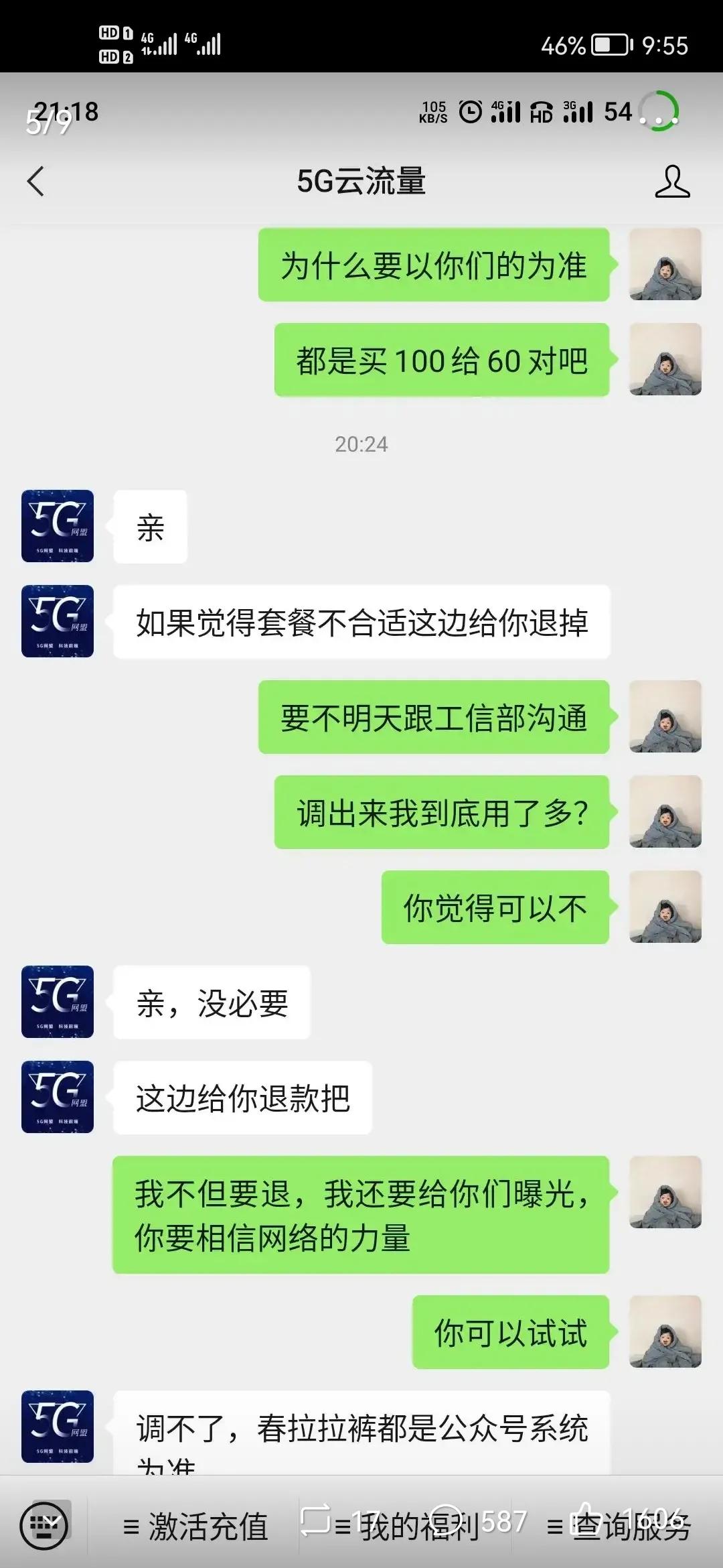 什么样的流量卡是真正正规,买哪一种流量卡靠谱不坑