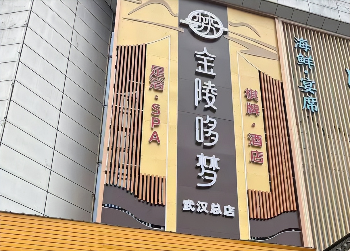 足疗店是自己开好还是加盟品牌好,足疗店加盟排行榜