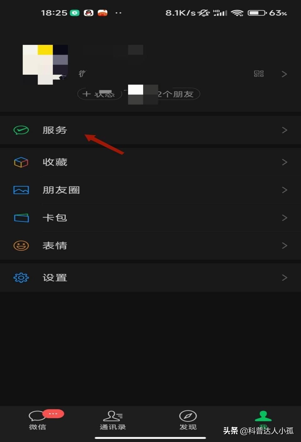 如何查询名下微信账户是否有钱,如何查询名下微信账户