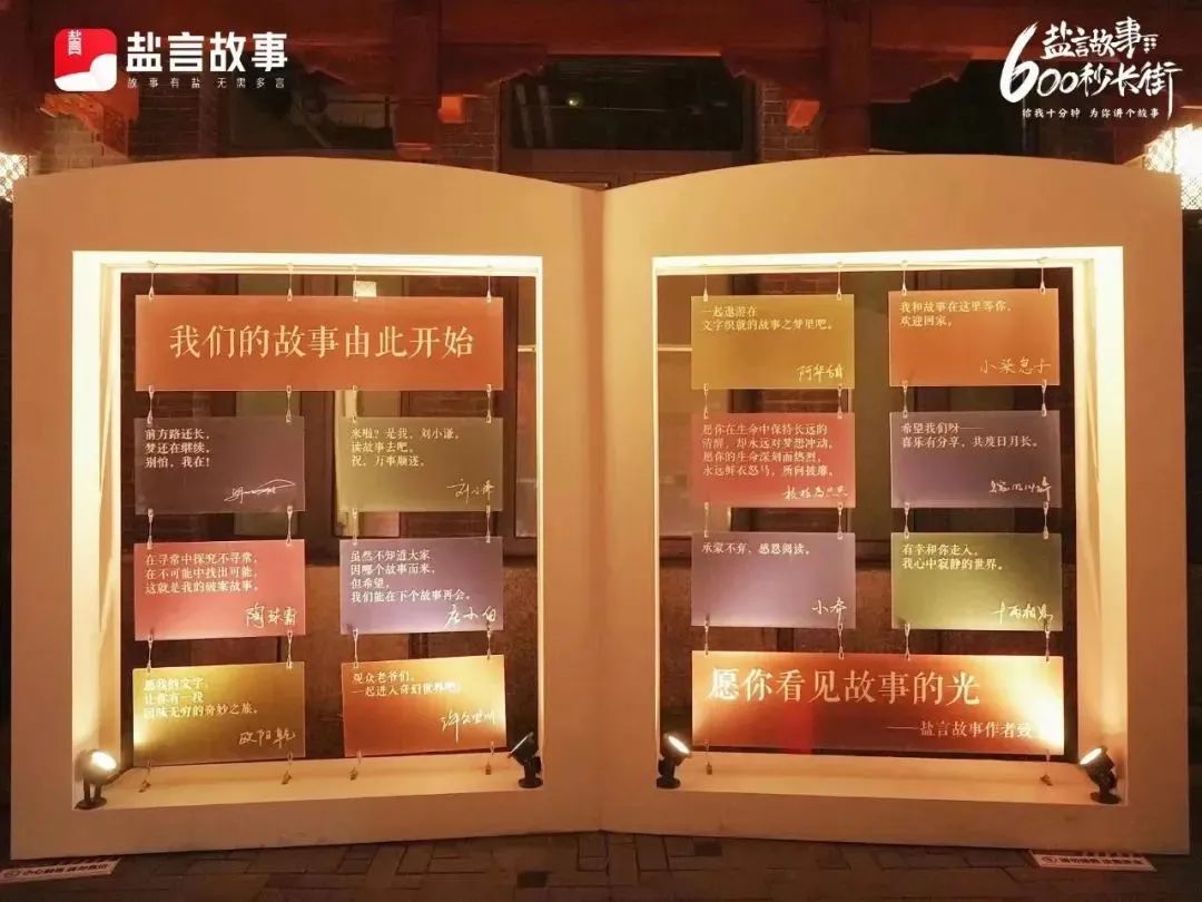 盐言故事来了，知乎要做网文界的短视频