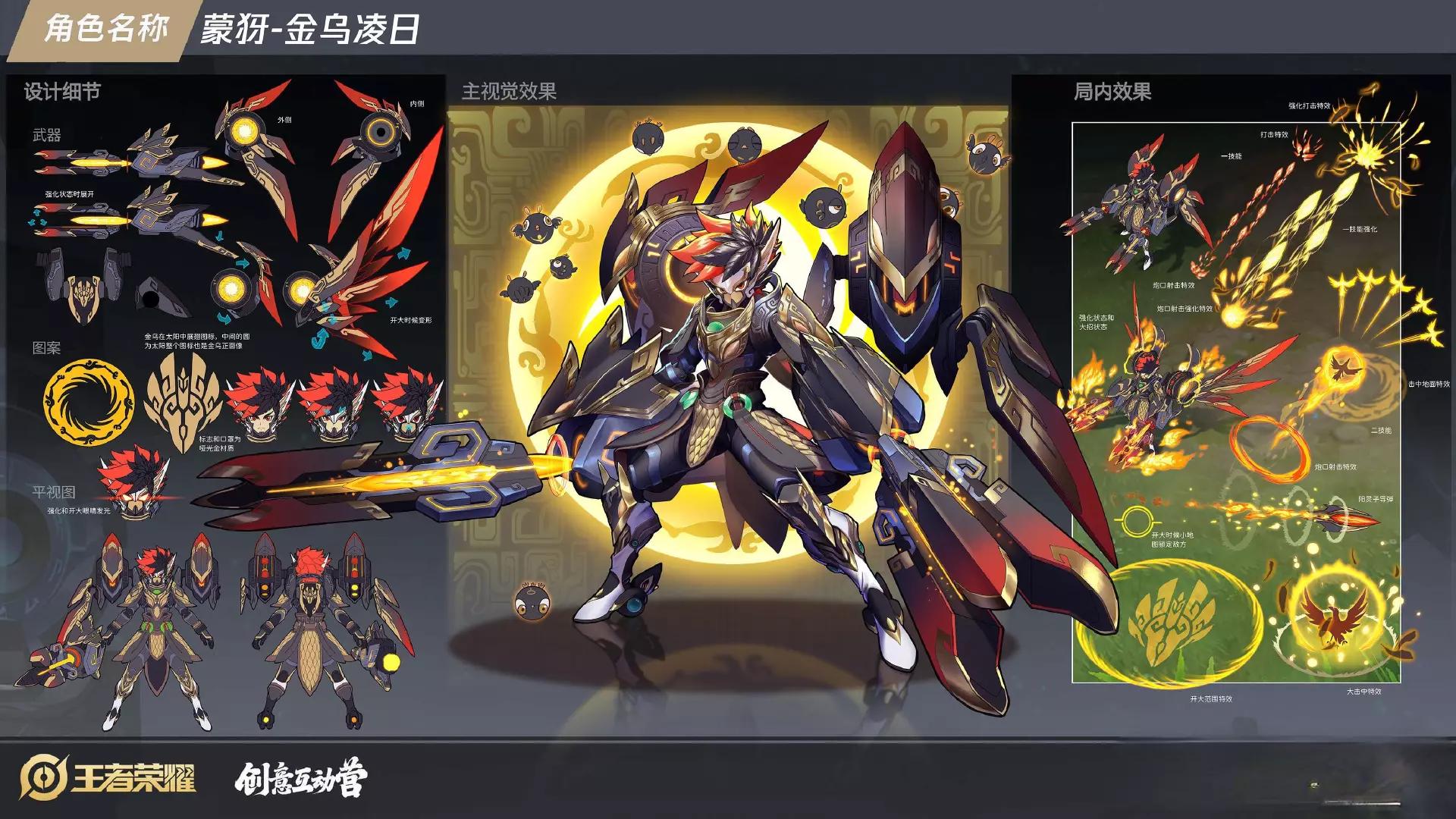 沈梦溪和李元芳kpl皮肤语音,沈梦溪kpl限定李元芳