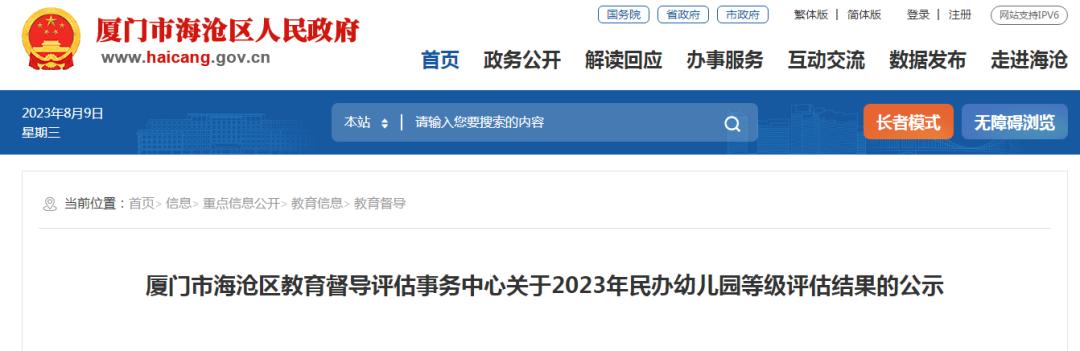 通知事关普通中小学招生入学,教育部通知事关中小学招生入学