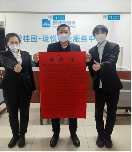 疫情封园37天，碧桂园珑悦业主没有委屈只有感谢