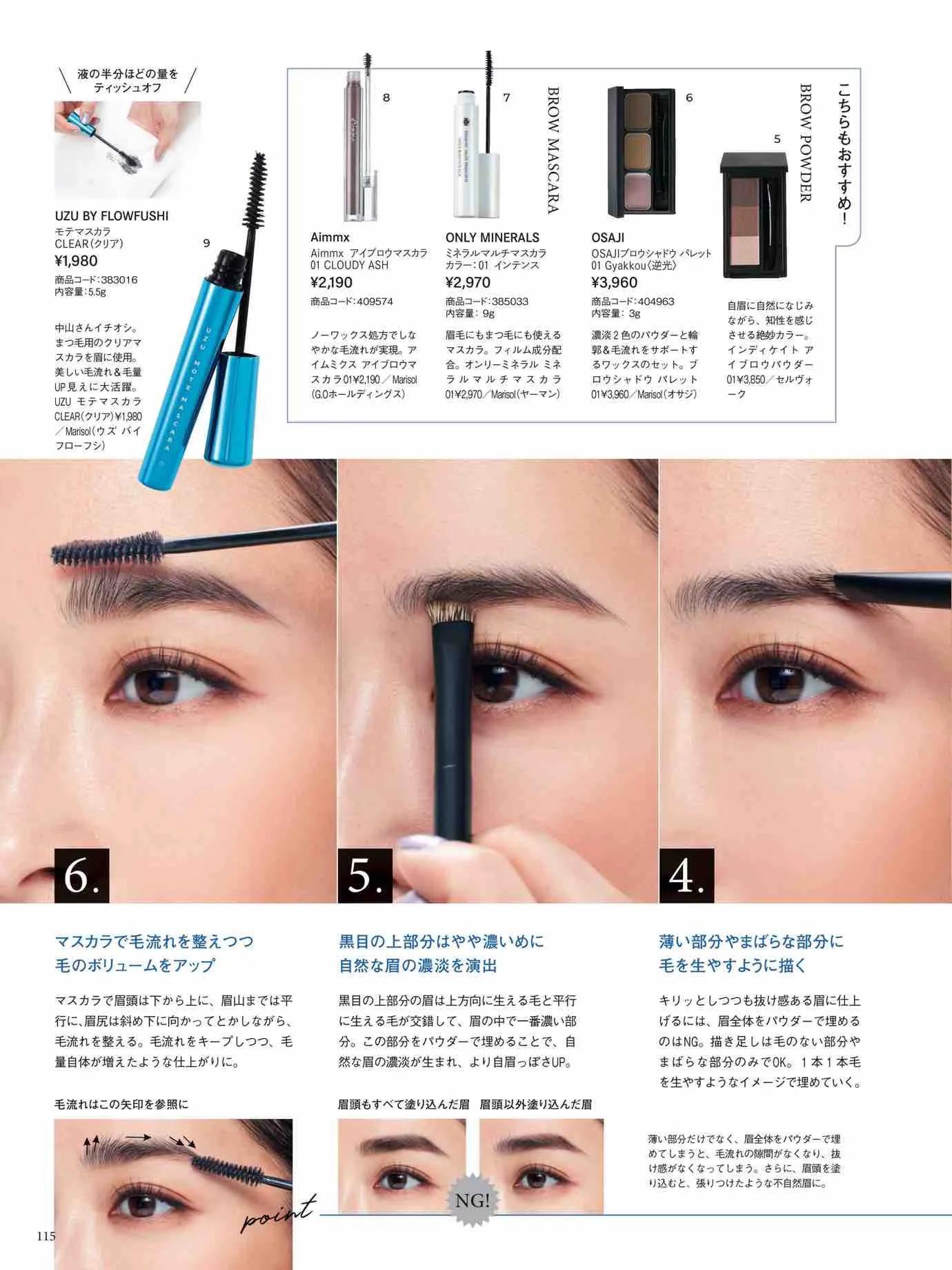 marisol日本官网,marisol时尚穿搭