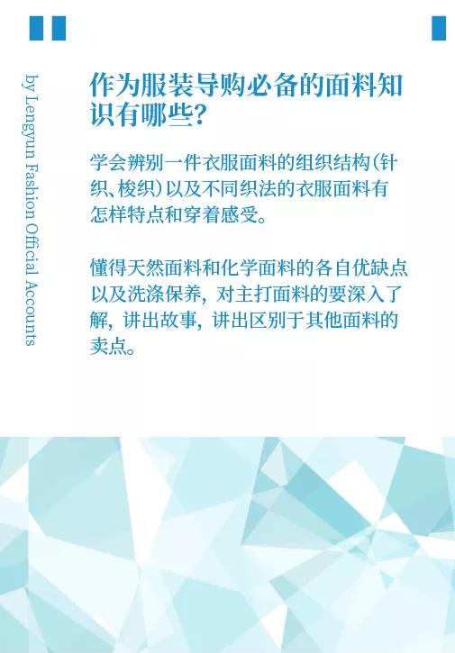 如何给顾客讲解面料知识,服装面料采购新手入门必备知识