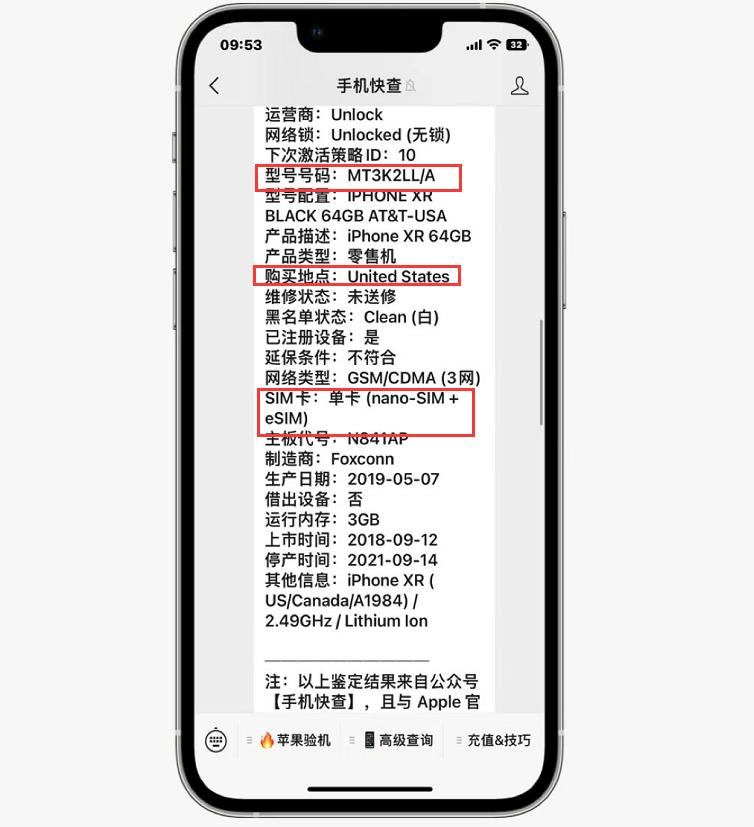 iphone翻新机到底有多难辨认,iphone非官方翻新机值不值得买
