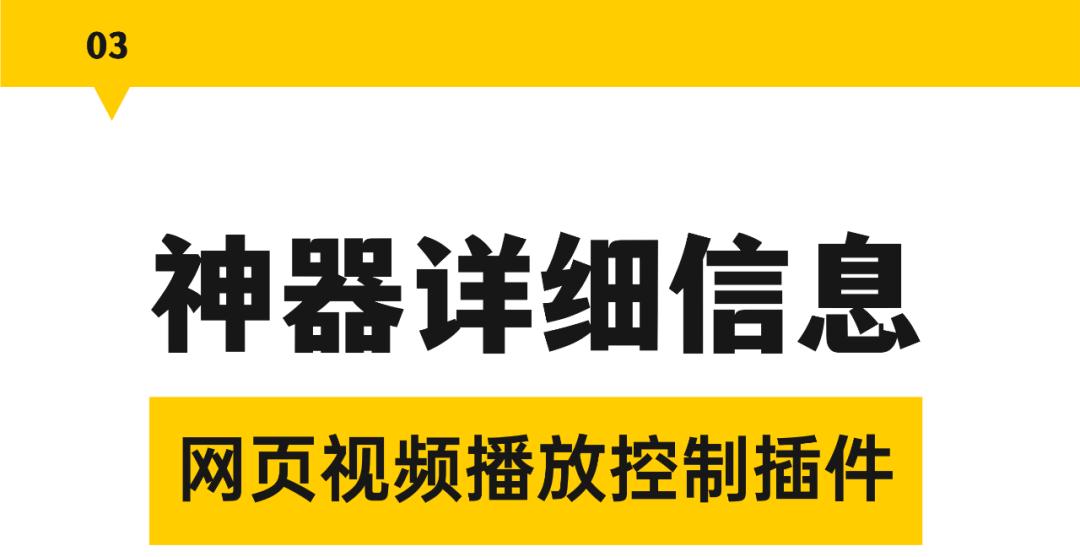 0.07-16倍速,还支持视频片段循环?这个神器,看片儿刷网课必备
