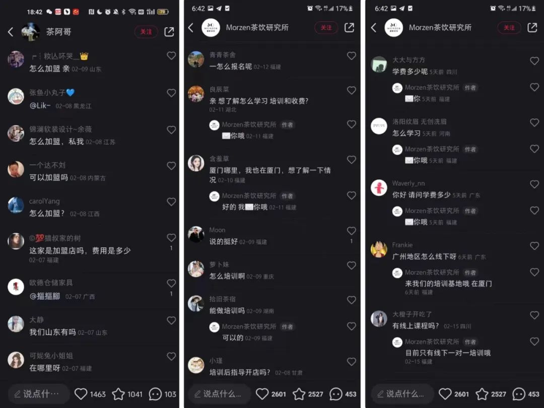 新中式茶馆和星巴克竞争分析,中式茶馆相比于星巴克优势