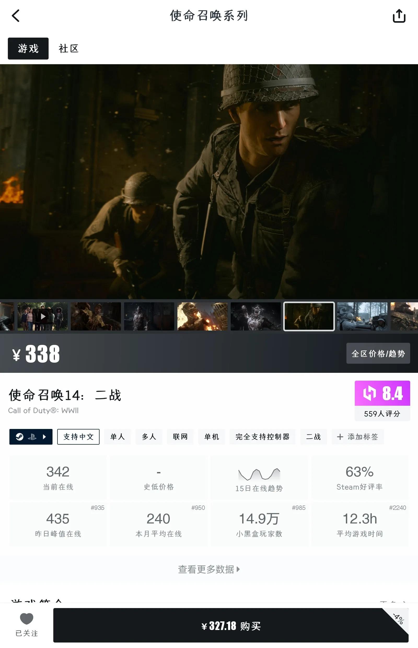 使命召唤大师,使命召唤解锁国区