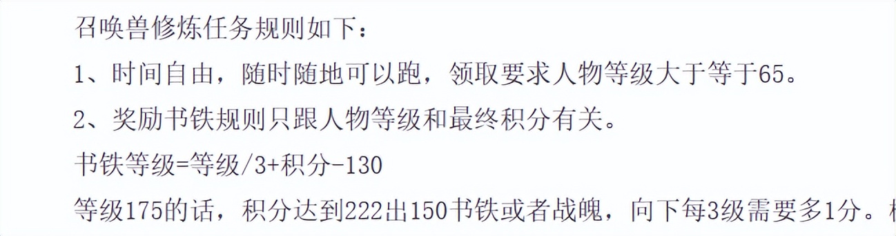 梦幻西游为什么199技能可以升170,梦幻西游170级以上各等级收益差