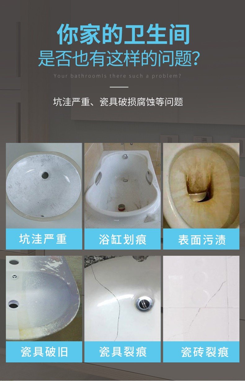 陶瓷马桶浴缸釉面受损怎么修复？变黄，裂痕、破旧如何修复如初？