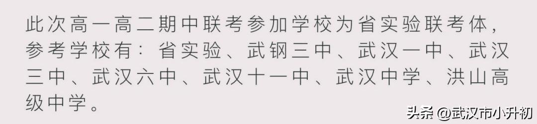 武汉高三三月联考划分线,祝福高考中考的莘莘学子逢考必过