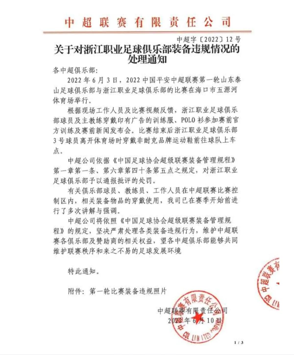 任职足协主席三年半，陈戌源是怎么把中国足球折腾成一堆乱泥的?