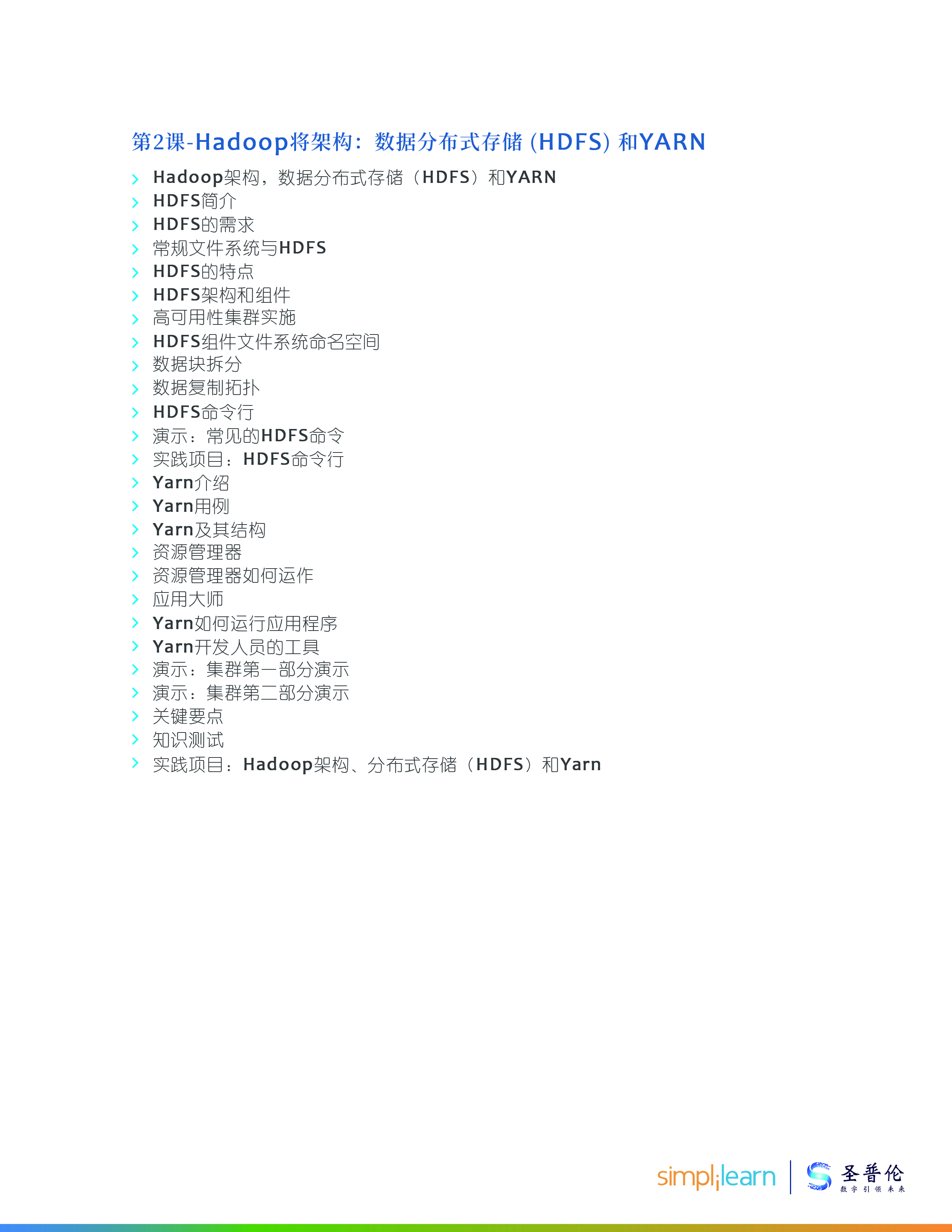 有没有简单一点的大数据项目,零基础小白学大数据开发