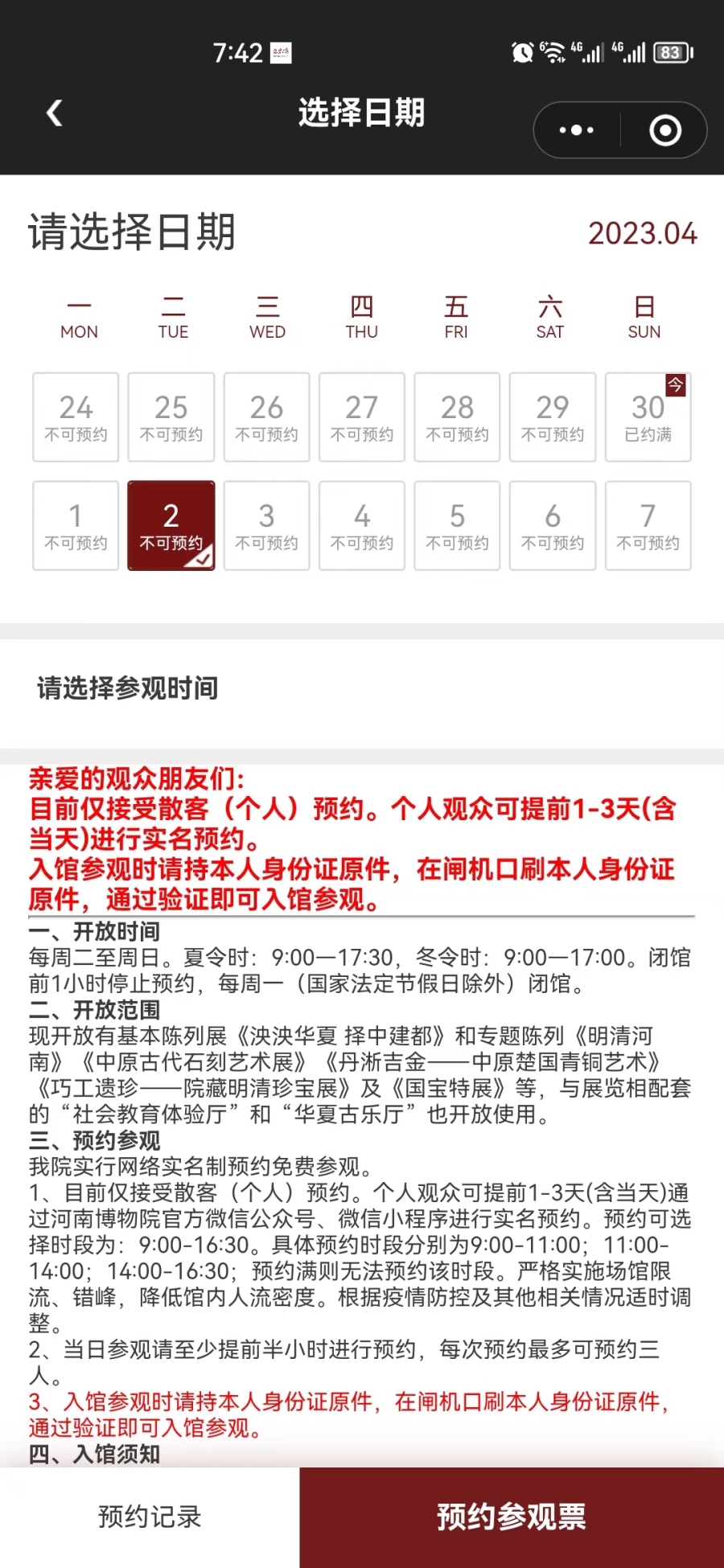 郑州今年五一博物馆开放吗,郑州文博场馆