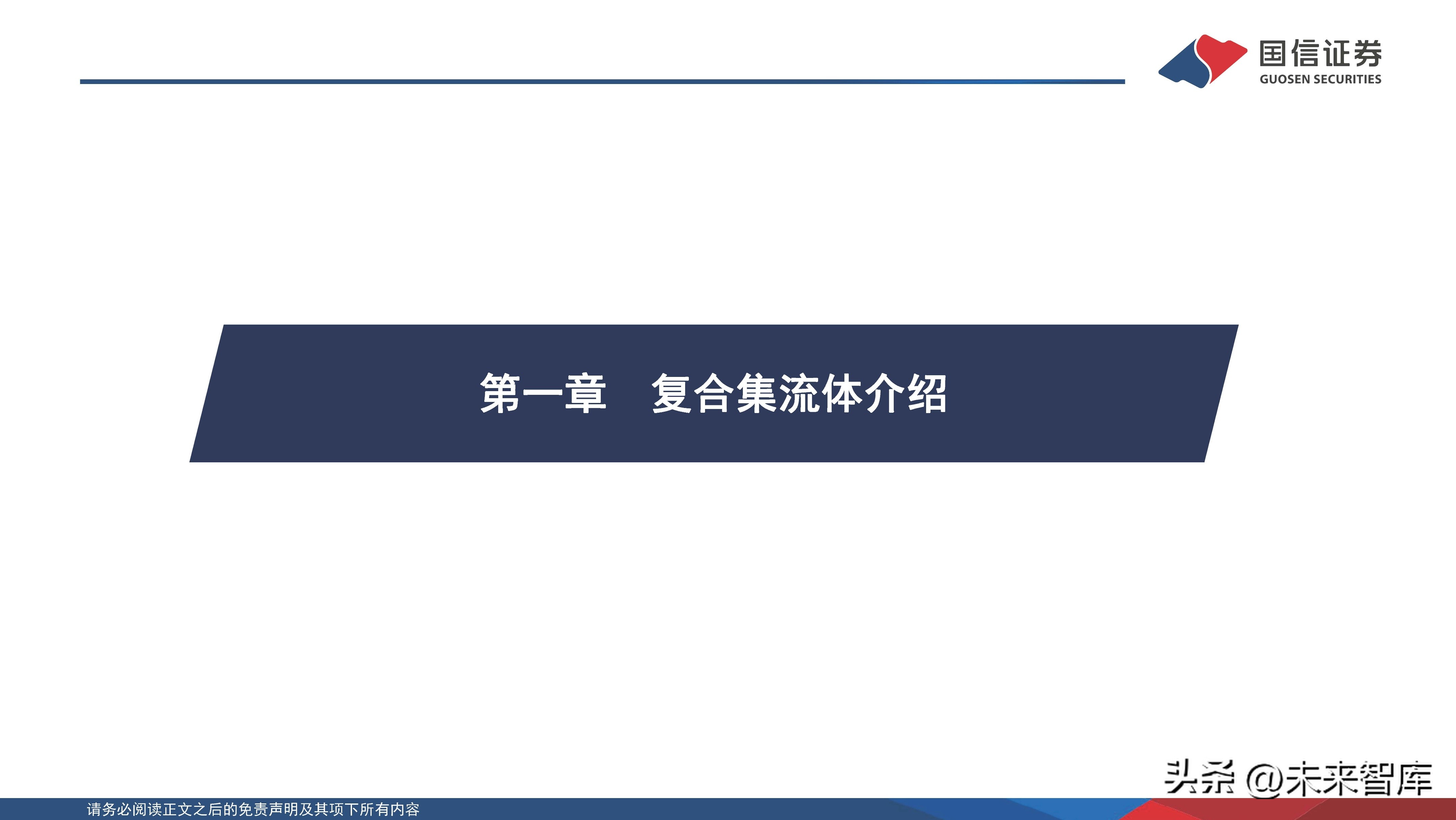 锂电池热复合技术,锂电池复合集流体材料的优缺点