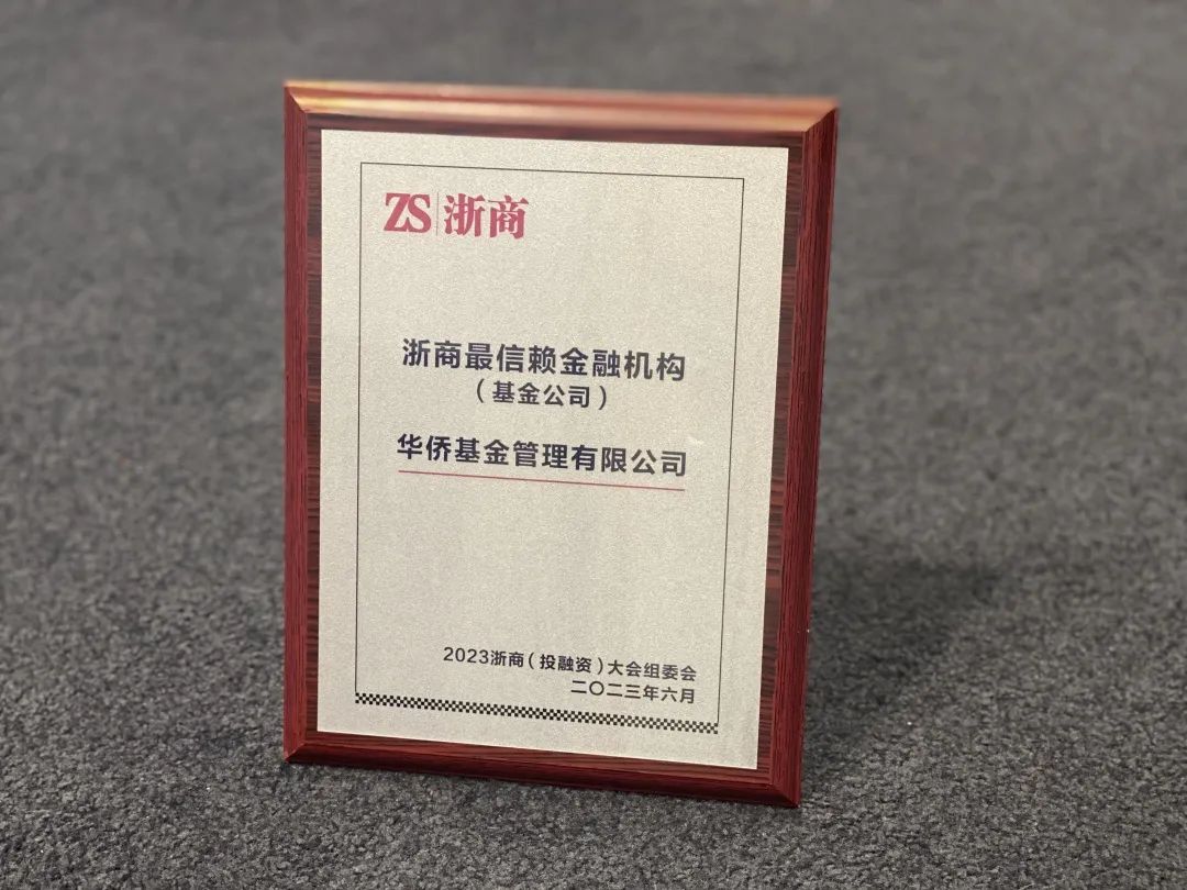 华侨基金,华侨基金官网