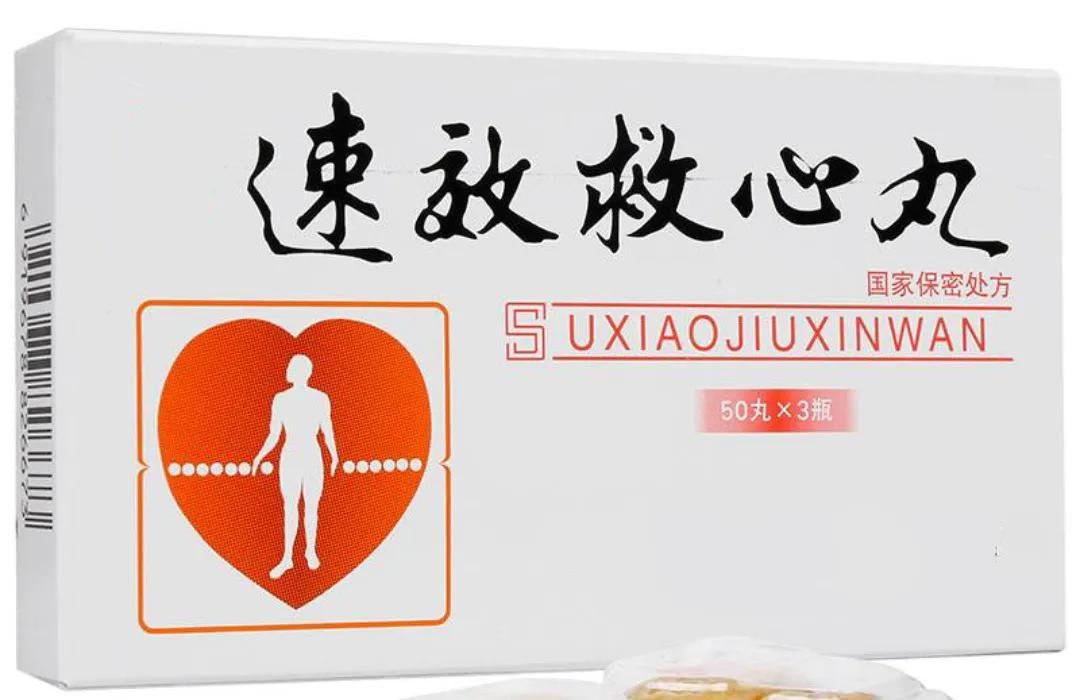 速效救心丸的急救正确服用方法是,速效救心丸如何服用效果最佳