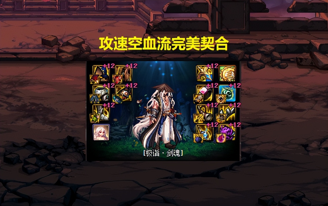 dnf基础精通流头肩,dnf头肩升级神界