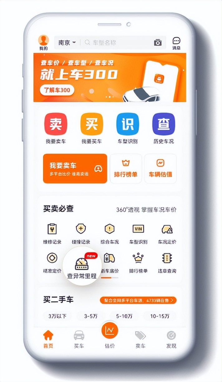 买二手车如何看有没有调表,买的二手车发现是调表车怎么办