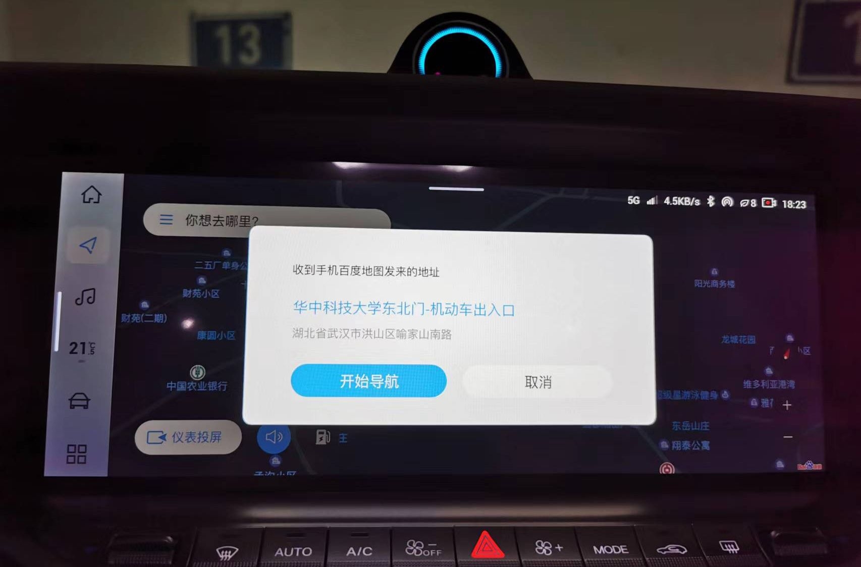 岚图怎么把微信位置分享到车机,微信发的地图怎么分享到车机版上