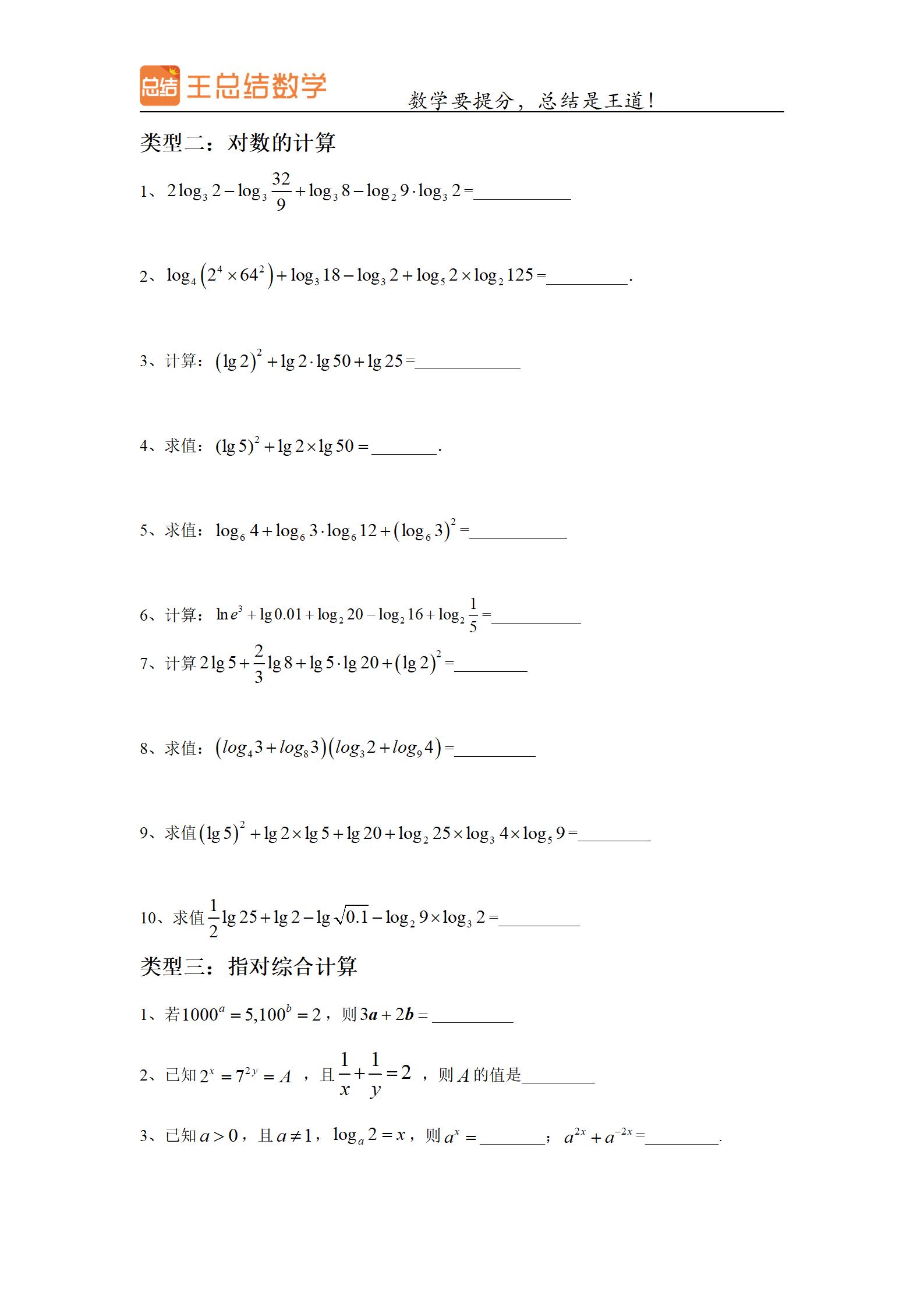 高考数学复合函数经典题型,高考数学函数题型全归纳