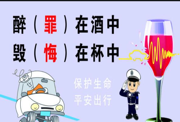 醉驾和酒驾有什么区别,醉驾和酒驾区别