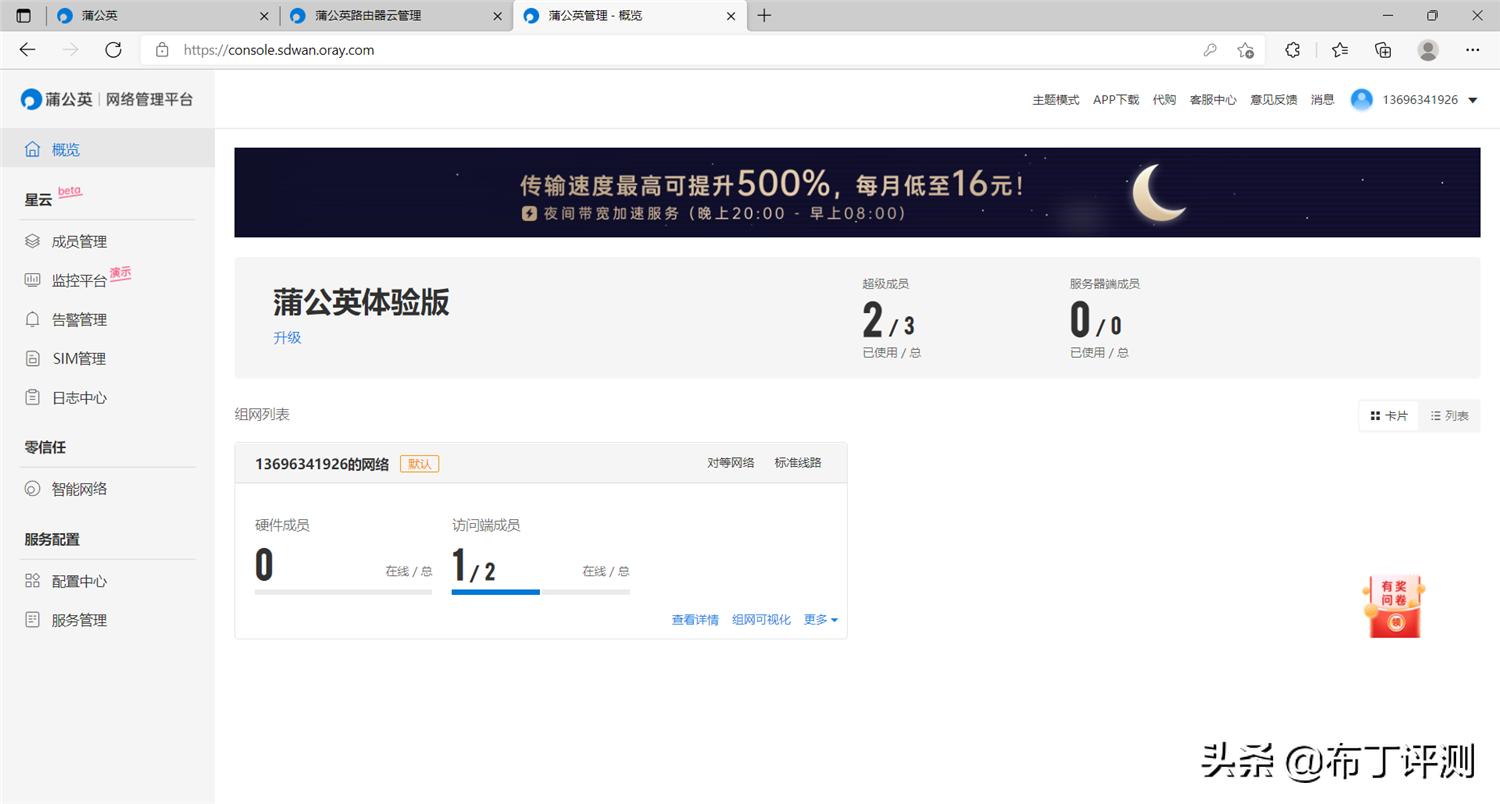 蒲公英r300a路由器信号弱怎么办,蒲公英路由器x3a深度评测