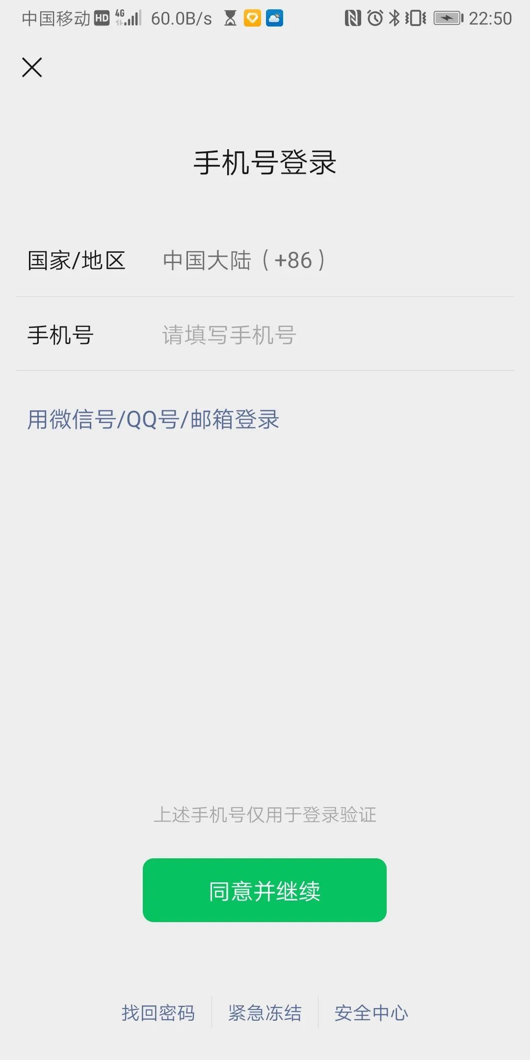 微信密码忘了登录最简单的方法,微信密码忘记了怎么能立刻登录