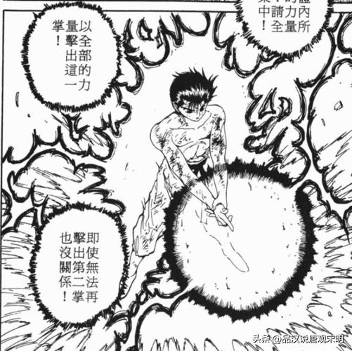 幽游白书4人乱斗,幽游白书四人组