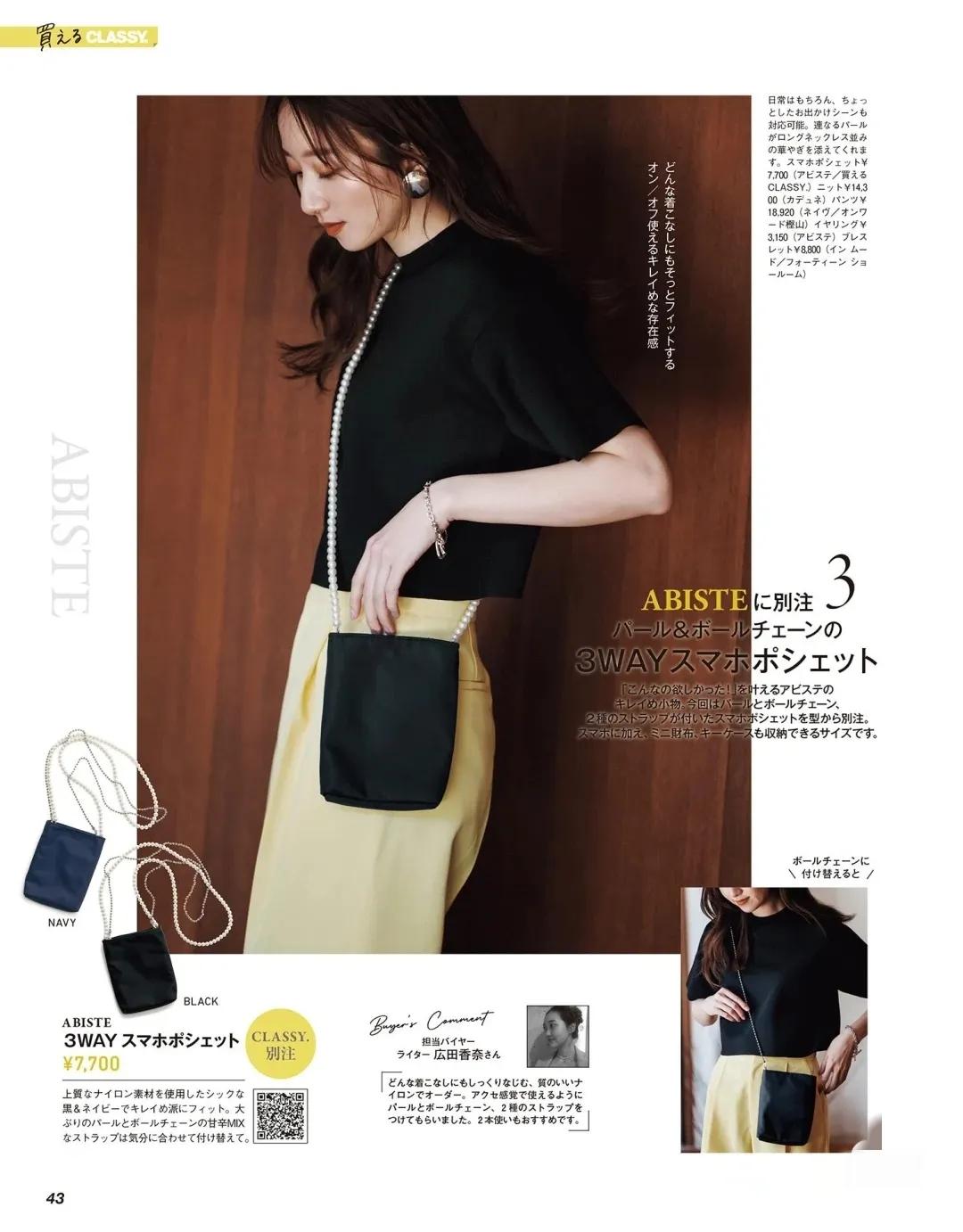 最潮的几款穿搭风格,适合上班族的秋季穿搭