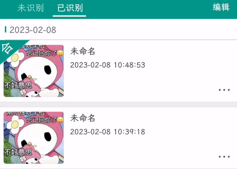 可以离线的免费ocr识图软件,照片ocr识别软件