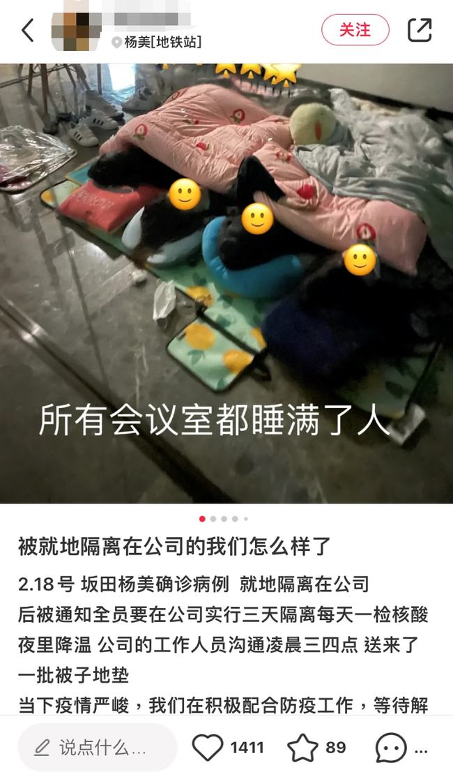 坂田疫情最新通报封控区域,坂田封控区和管控区